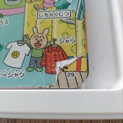アンパンマン　ことばずかん　Premium　ことばずかん　SuperDXの画像