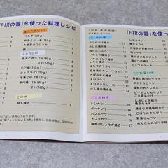 電子レンジ調理　有田焼ふしぎなお皿の画像