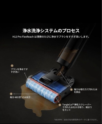 掃除機dreame H12 Pro FlexReach