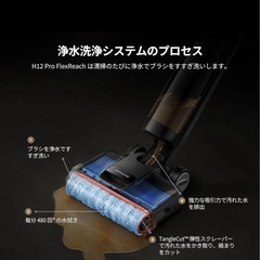 掃除機dreame H12 Pro FlexReach の画像