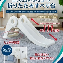 滑り台の画像
