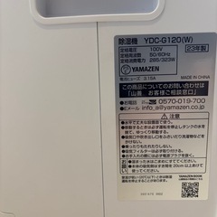 山善 YAMZEN 除湿機 YDC-G120(W)の画像