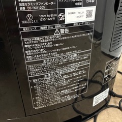 【2019年製】加湿ヒーター DS-FKX1205 パナソニックの画像
