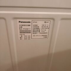 洗濯機の画像
