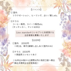 【10月26日(日)】出店者募集 - 古賀市