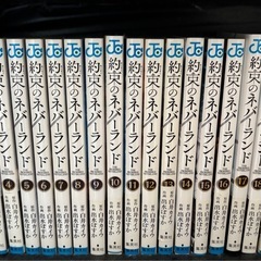 約束のネバーランド全巻漫画の画像