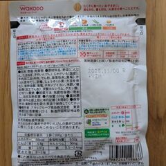 お出かけ用哺乳瓶ボトル（使い切りタイプ）、レトルト離乳食の画像