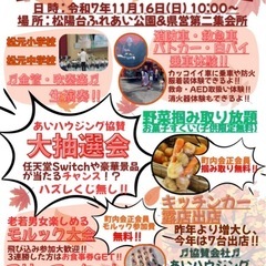 松陽台町秋祭り2025