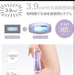 yete IPL光脱毛器 新型 パープルの画像