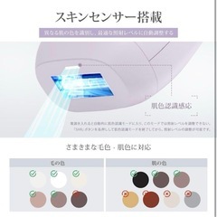 yete IPL光脱毛器 新型 パープルの画像
