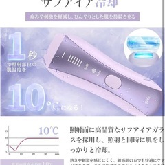 yete IPL光脱毛器 新型 パープルの画像