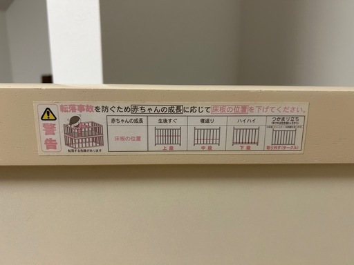 ベビーベッド「キンタローベッド」キャスター付き クリーム色