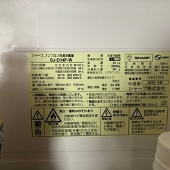 【実質使用４年】シャープ　137L　2020年製冷蔵庫の画像