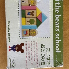 だいすき　おとつみきの画像