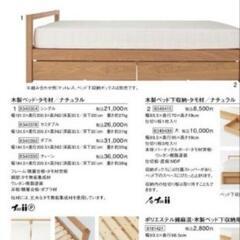 無印良品オーク材ダブルベッド＆ニトリマットレスの画像