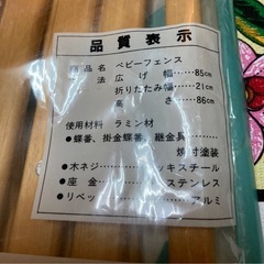 未使用品　小笠原製作所 高級木製 ベビーフェンス ペットフェンス 安全クサリ付の画像