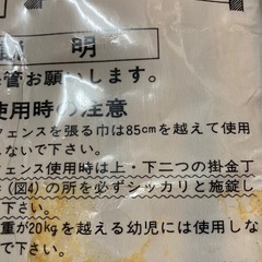 未使用品　小笠原製作所 高級木製 ベビーフェンス ペットフェンス 安全クサリ付の画像