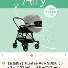 Pigeon ベビーカーの画像