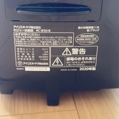 2020年製　IRISOHYAMA　アイリスオーヤマ　炊飯器 RC-IE50-Bの画像