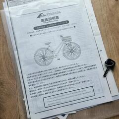 🔰自転車オ-トライト6速シマノ前後ろカゴ付きの画像