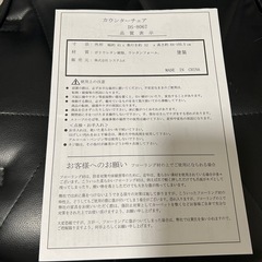 カウンターチェア ブラックの画像