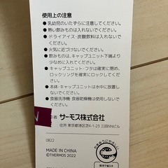 サーモス　新品3リットルの画像