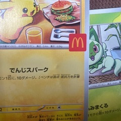 ニャオハ他ピカチュウプロモカード値下げ済みの画像