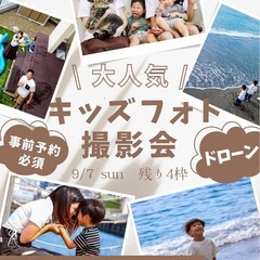 【  大分市ドローン撮影会🚁残り4枠📢  】