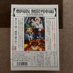 劇場版　鬼滅の刃　無限列車編　Blu-ray 完全生産限定盤の画像