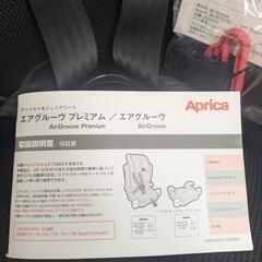 Apricaジュニアシート　エアグルーヴACの画像