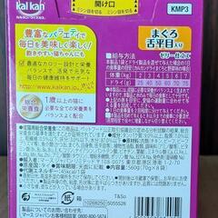 キャットフード　カルカンパウチ　まぐろ舌平目入り1箱（70g✕8袋）の画像