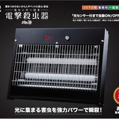 NICOH (ニコー) 光センサー付き電撃殺虫器の画像