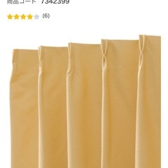 ニトリカーテン黄色新品の画像