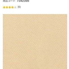 ニトリカーテン黄色新品の画像
