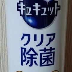 ｷｭｷｭｯﾄ240ml×1本=100円の画像
