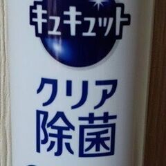 ｷｭｷｭｯﾄ240ml×1本=100円の画像