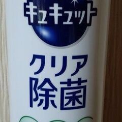 ｷｭｷｭｯﾄ240ml×1本=100円の画像