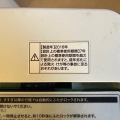 洗濯機 2018年式の画像