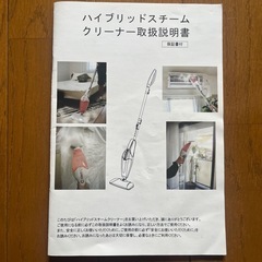 ハイブリッドスチームクリーナーの画像
