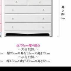 チェスト2台セットの画像