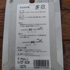ダイヤル式チェーン錠長さ６０㌢長期保管未開封品の画像