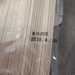 【未開封】石丸謹製　そうめん4つの画像
