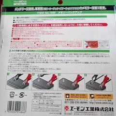【お取り引き相手決定】車関連　メモリーバッグアップの画像