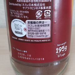 未開封　インスタントコーヒー　増量タイプ　Aの画像