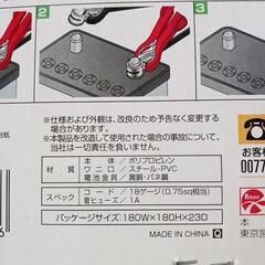 【お取り引き相手決定】車関連　メモリーバッグアップの画像