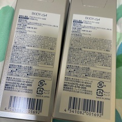 BODY-GAの画像