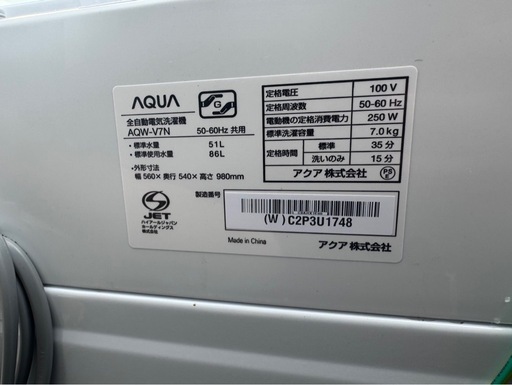 2023年AQUA 7kg全自動電気洗濯機⭐︎