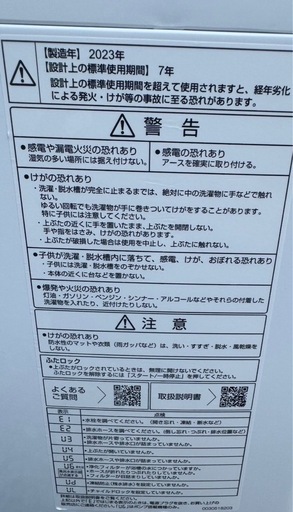 2023年AQUA 7kg全自動電気洗濯機⭐︎