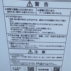 2023年AQUA 7kg全自動電気洗濯機⭐︎の画像