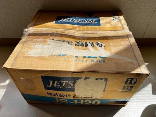 【全国配送可】ツインジェットセンス　JS-H20 未使用